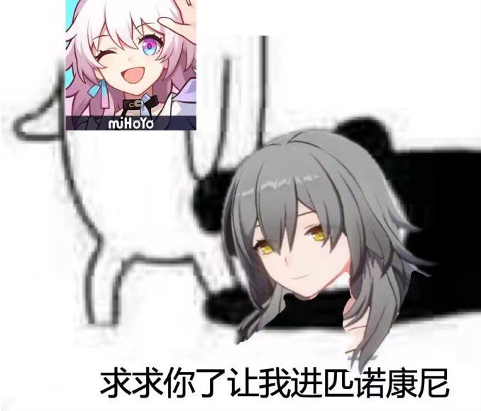 #星穹铁道开门##星穹铁道2.0#急急急！！快开门！！！ （开门了踢我一脚） ​