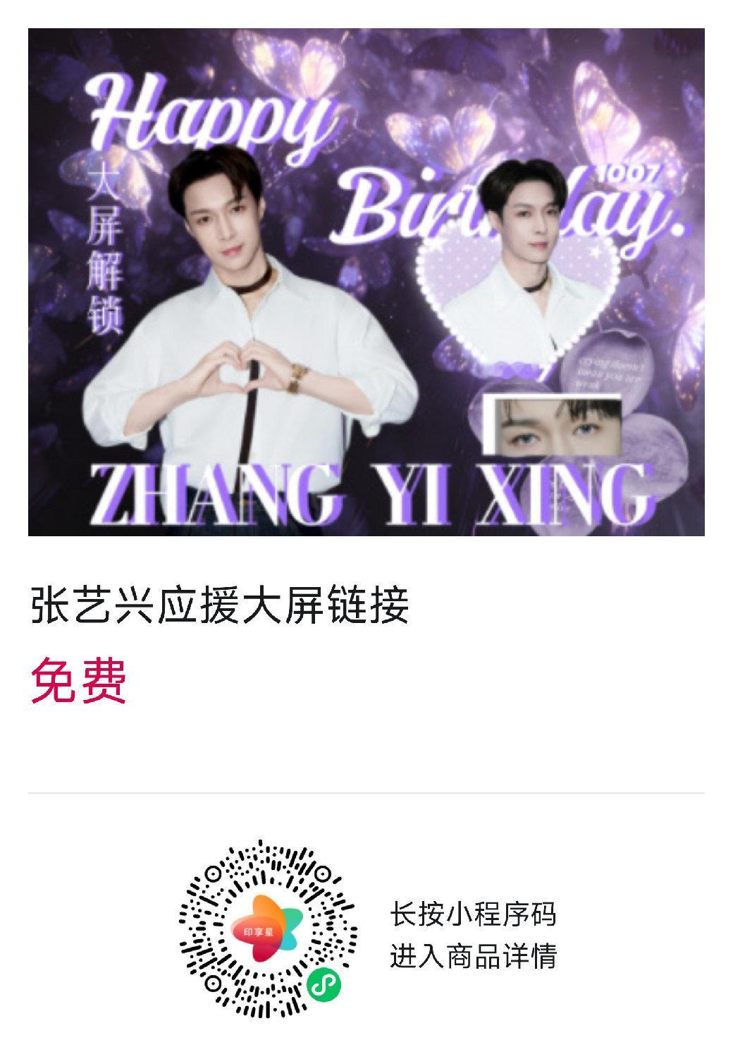 张艺兴 这两个还有谁没做吗，马上就要截止了急急急，都差一千多，做完扩散给自己好友