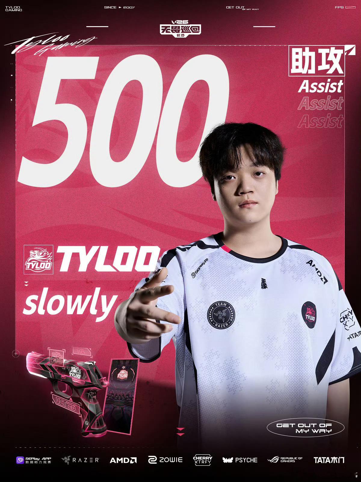 恭喜TYL.Slowly在VCT CN联赛解锁500助攻里程碑！ slowly解