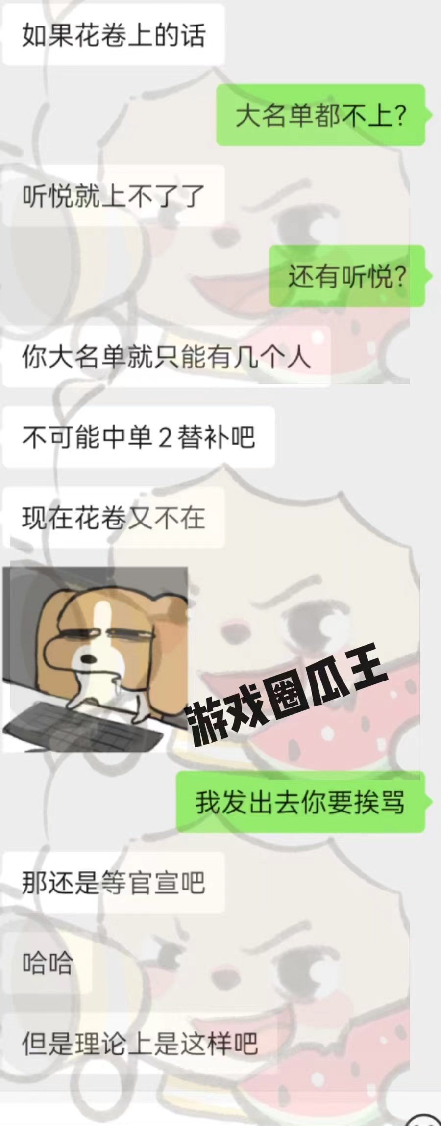 [单身狗][单身狗]关于花卷又问了一下，回复如下图！当然他说的不一定对只能说吃个