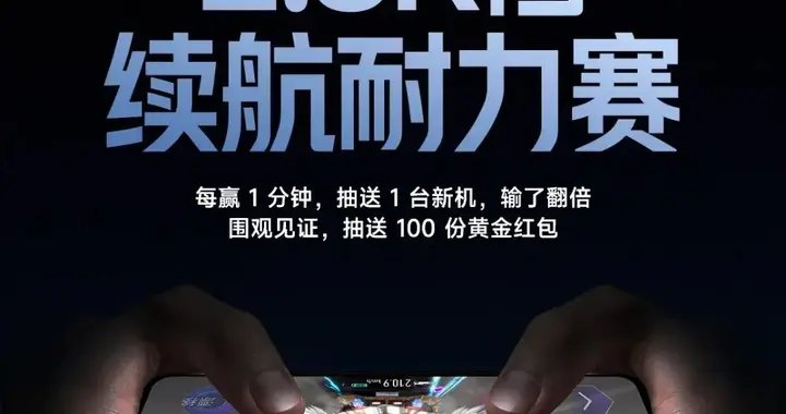 REDMI官宣Turbo 5 Max续航耐力赛，升级9000mAh电池