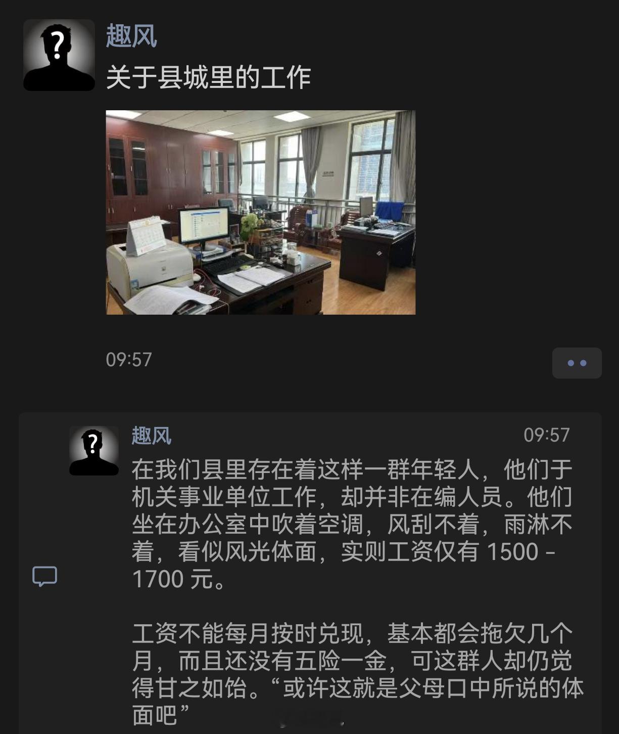 或许这就是父母口中所说的体面吧 