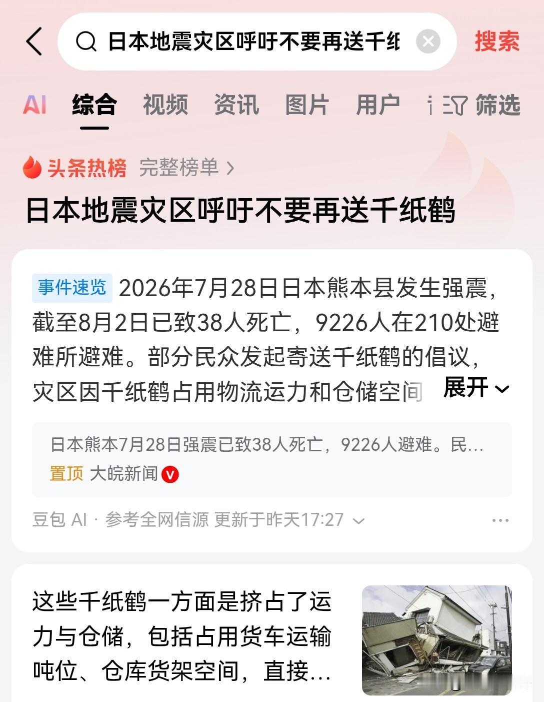 刀子不落在自己身上是不知道疼的，很多事情只有扣到自己头上，他才知道恶心
熊本县地