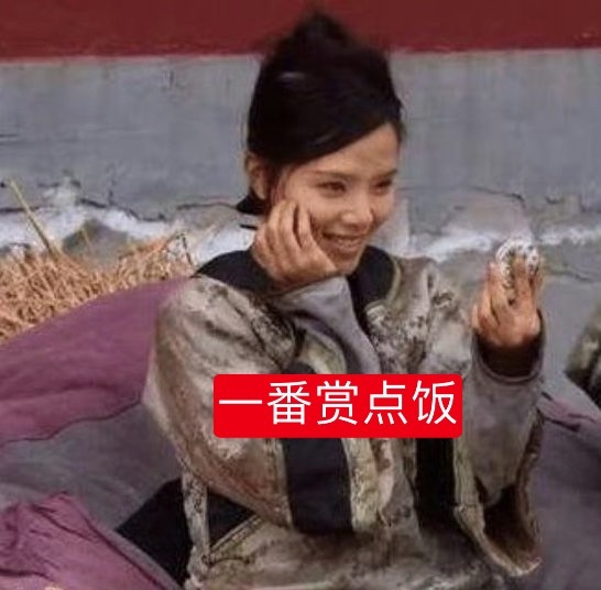刘诗诗一念关山如何用一句话终结来涛凡的薯婆[兔子]一念关山 ​​​