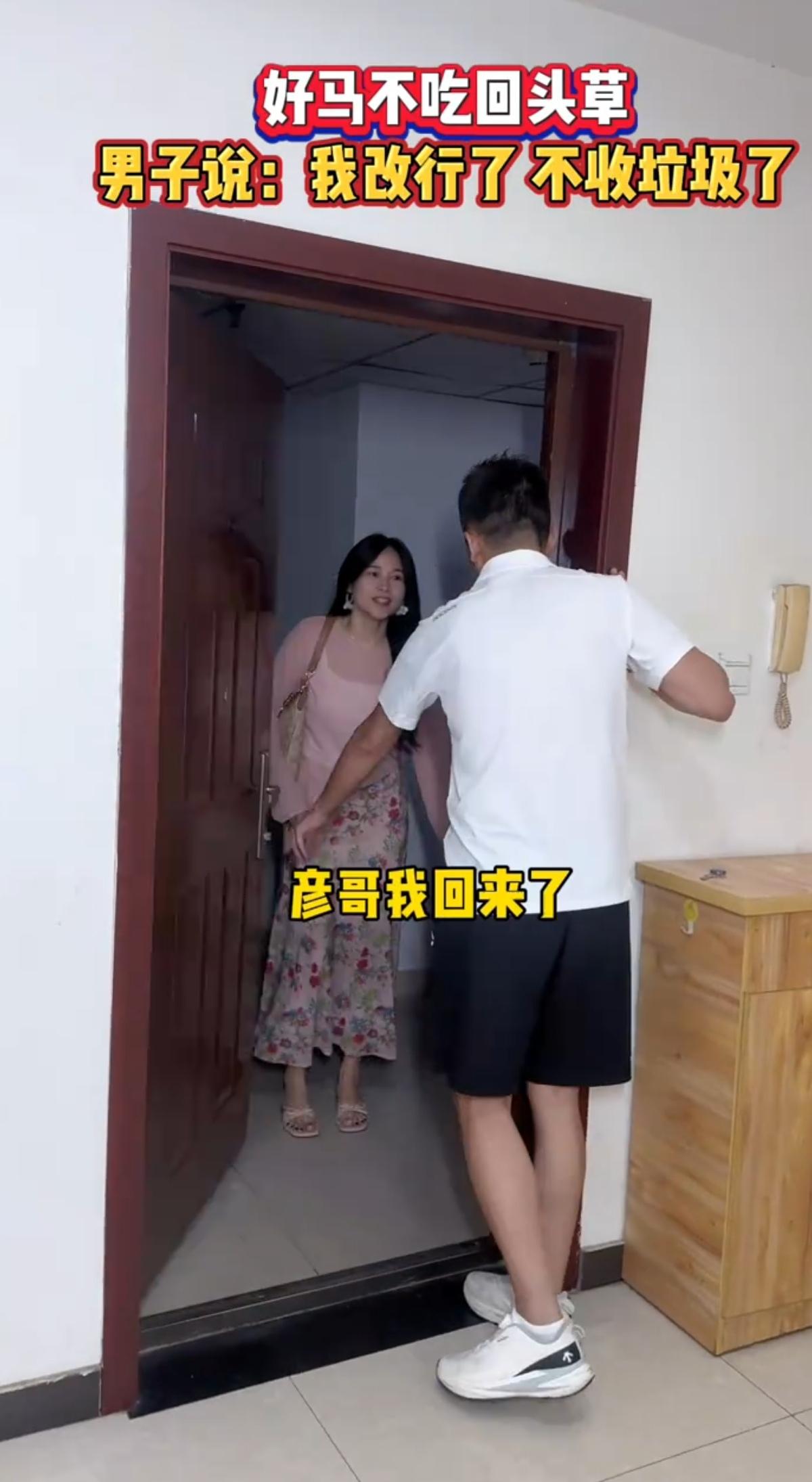 女子站在门口轻声喊着彦哥，说自己回来了。男人抬眼看向她，语气冷淡地问她还回来干什