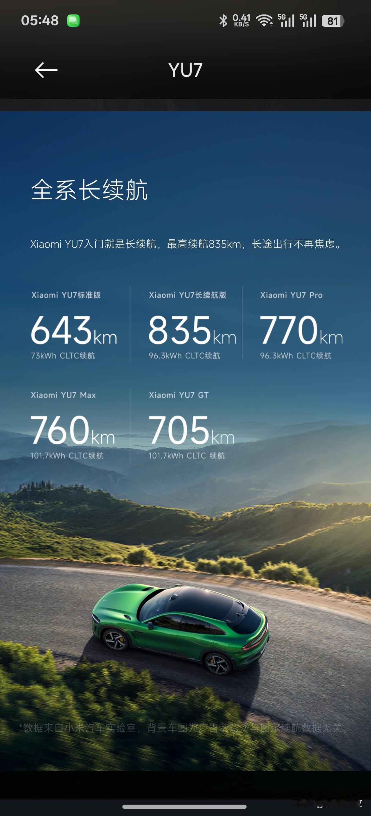 小米的cltc续航不也是小米实验室测的吗？话说这小字咋还这么淡。
