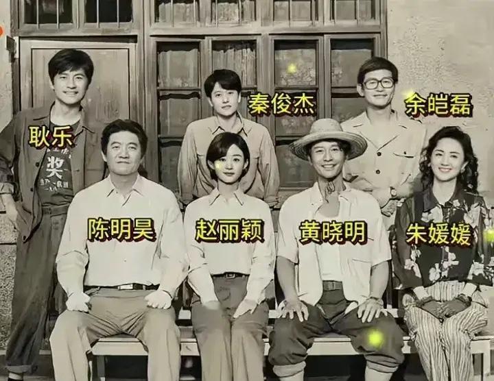 赵丽颖、黄晓明、朱媛媛等主演的新剧《造城者》中几位主要演员的一张合影  可惜这也