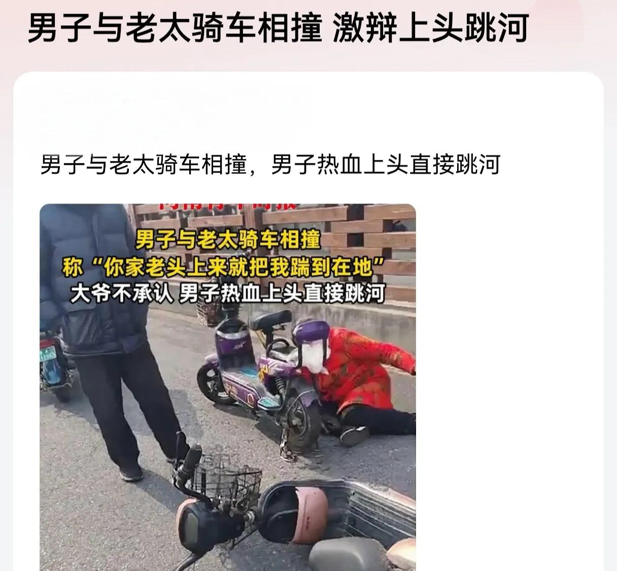 男子敢跳河不敢还手，老头是真惹不起呀！撞车有事说事，动手打人算怎么回事？尤其是和
