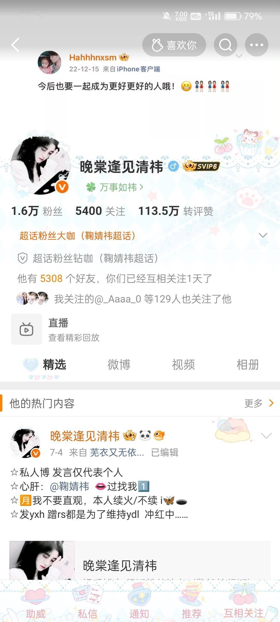动动你发财的手指 跟我互动行吗？【看见🍑】 