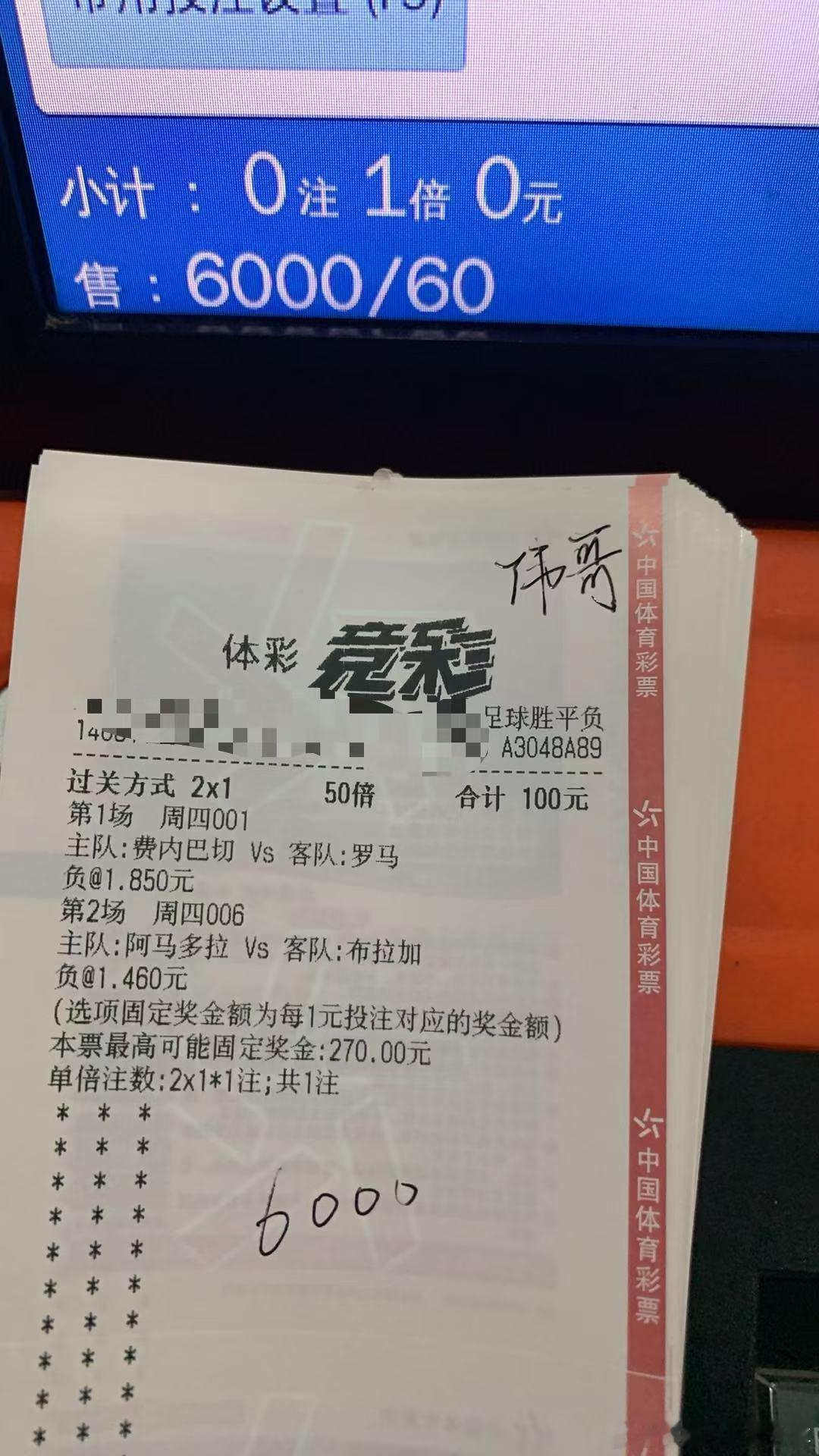 9月10日店内信心菜单足球预测 001欧冠杯      费内巴切vs罗马006葡
