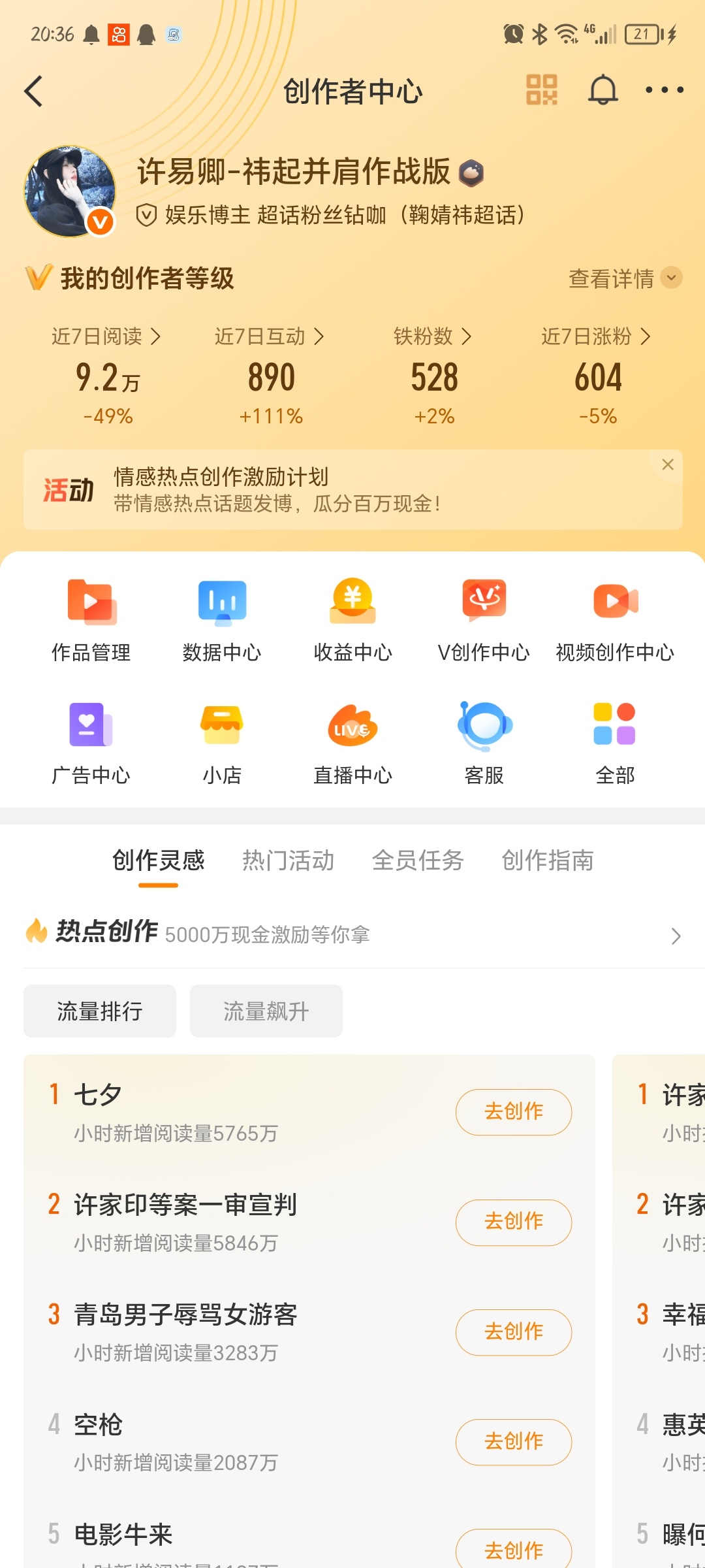 晚上坏 我ydl快完蛋了 会搞群发弄ydl 你们不想互动就当续🔥 
