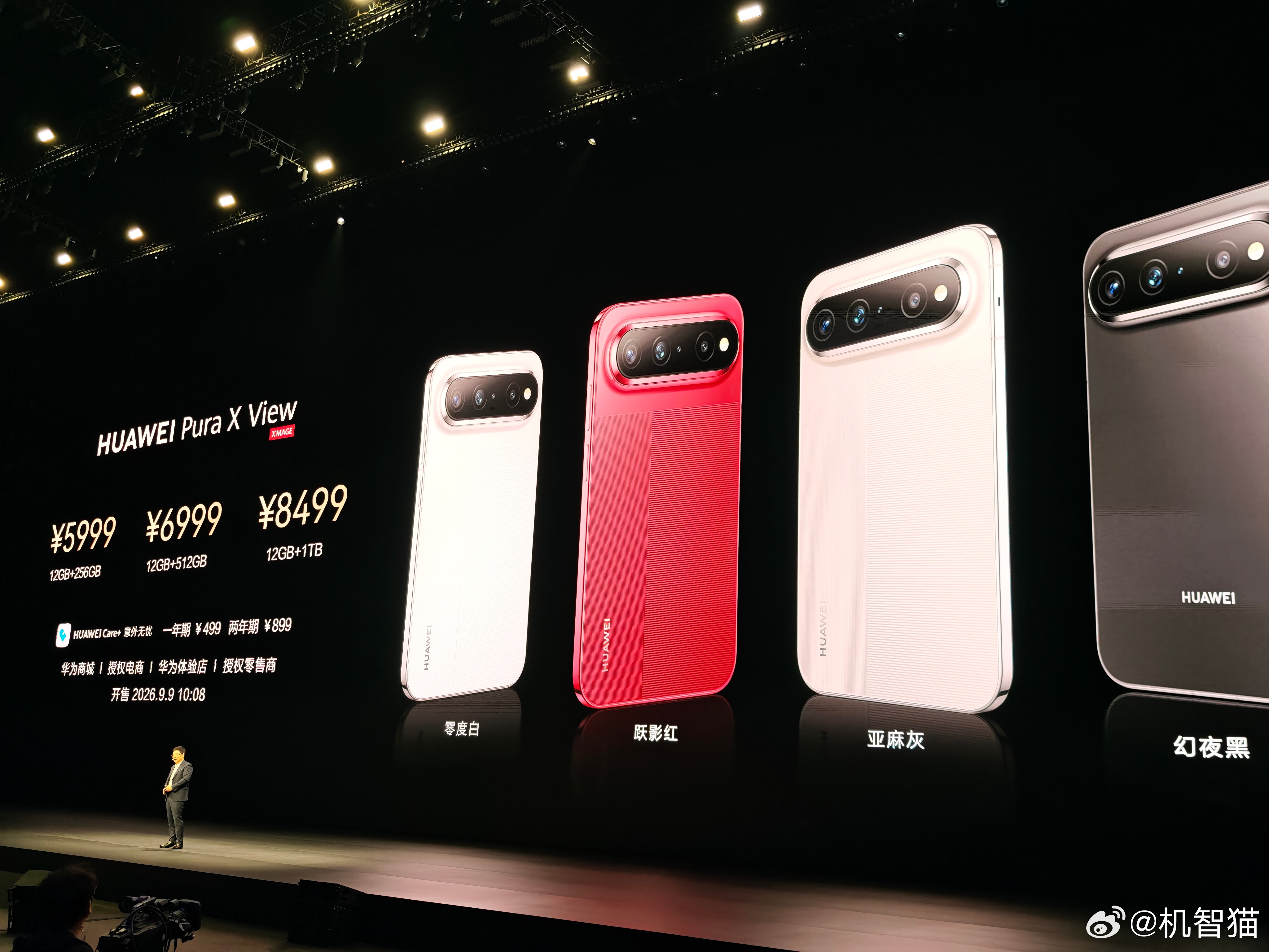 华为阔直板 Pura X View 起售价 5999 元这个价格比之前预计的还要