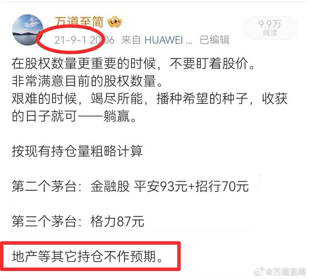 买得多是投资第一难，更正确的表达是“正确的买得多是投资第一难”，因为正确如否事后