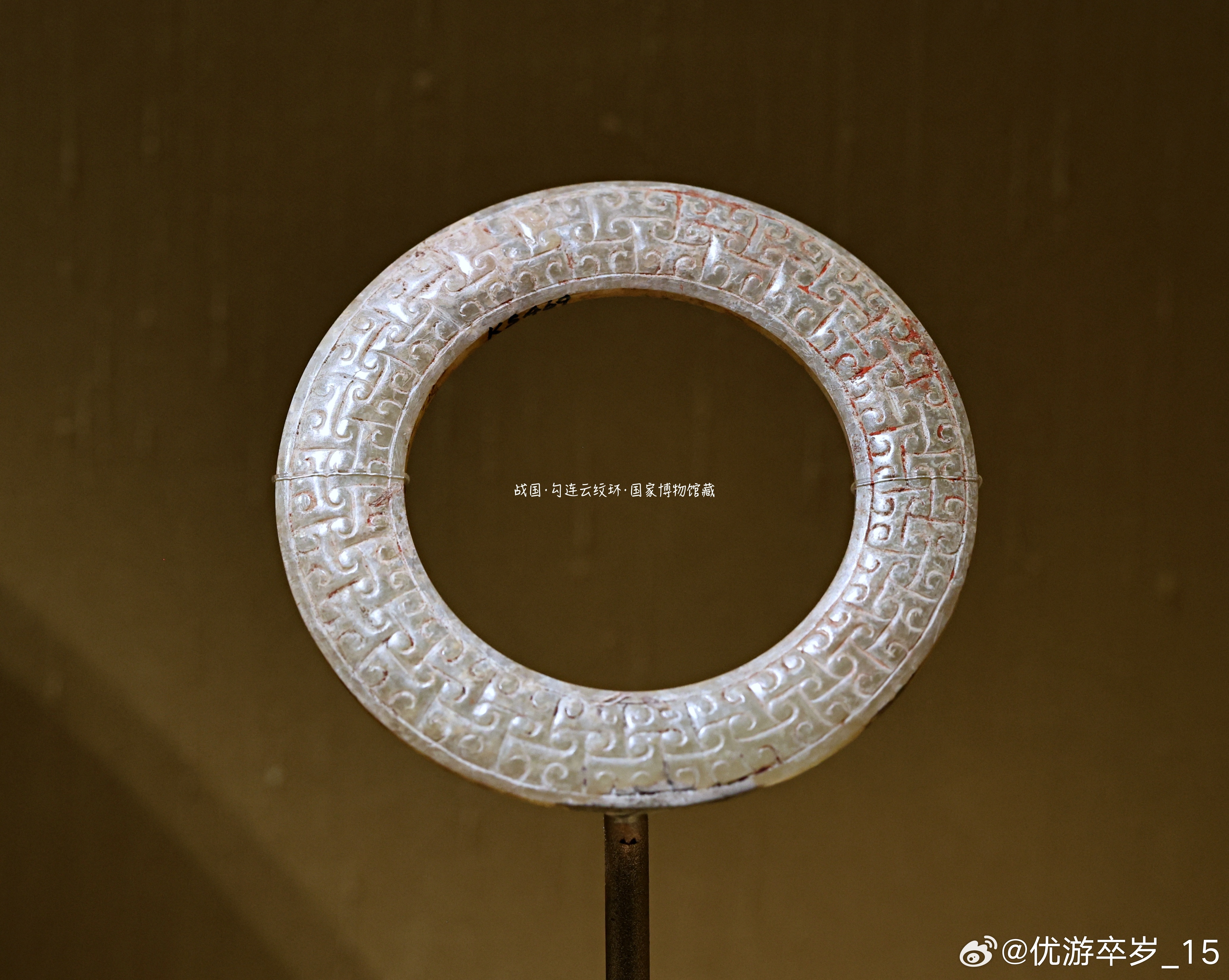 勾连云纹玉环战国 （公元前475-前221年）国家博物馆藏1951年河南辉县固围