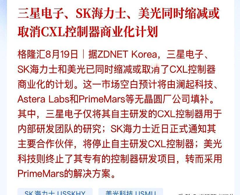 三星、美光和SK海力士这三大存储巨头同时撤退，直接给中国半导体砸下来一个巨大的黄