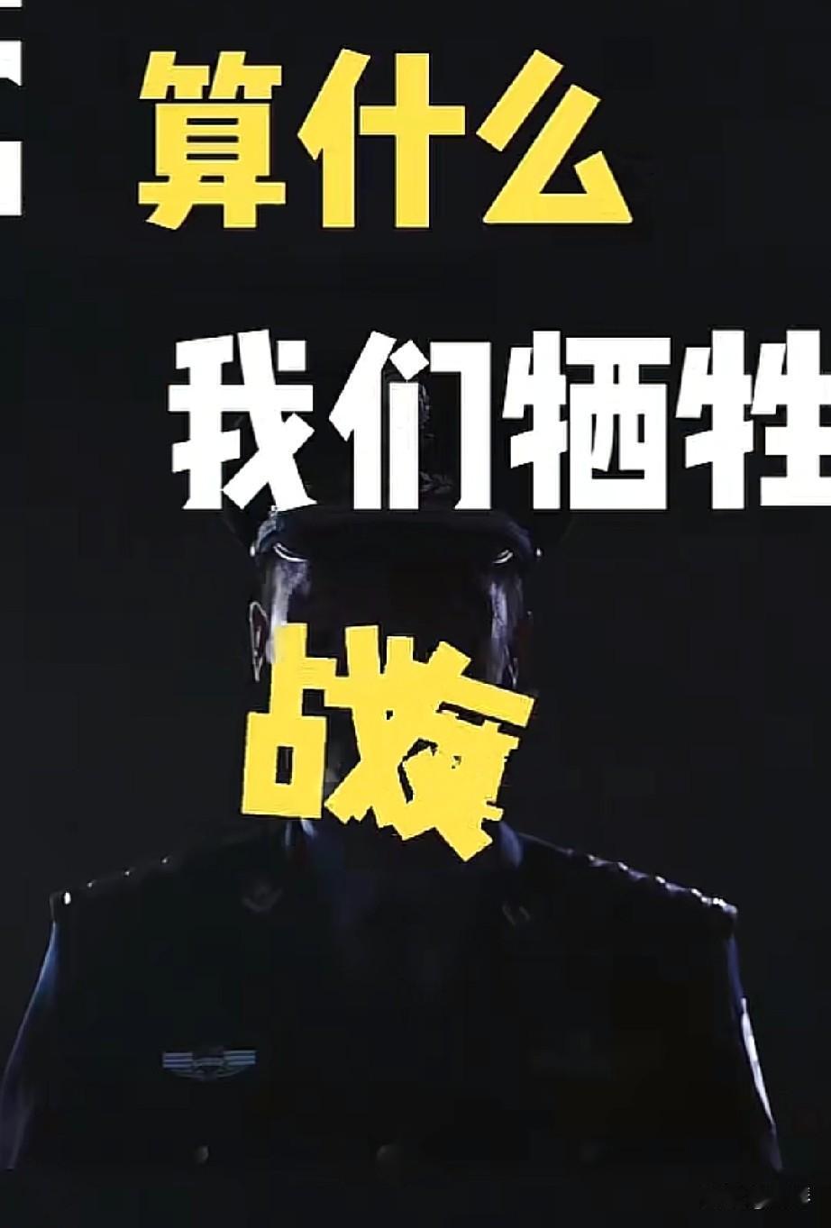 写这个文案的时候，我的心情是非常沉重的，也不知道能不能发出去。


从昨天开始，