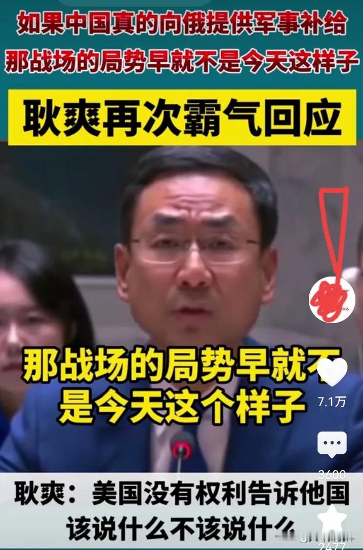 熊猫的代表今天在联合国大会上很直白的说，特别是针对大漂亮的代表，直白地说：在坐的