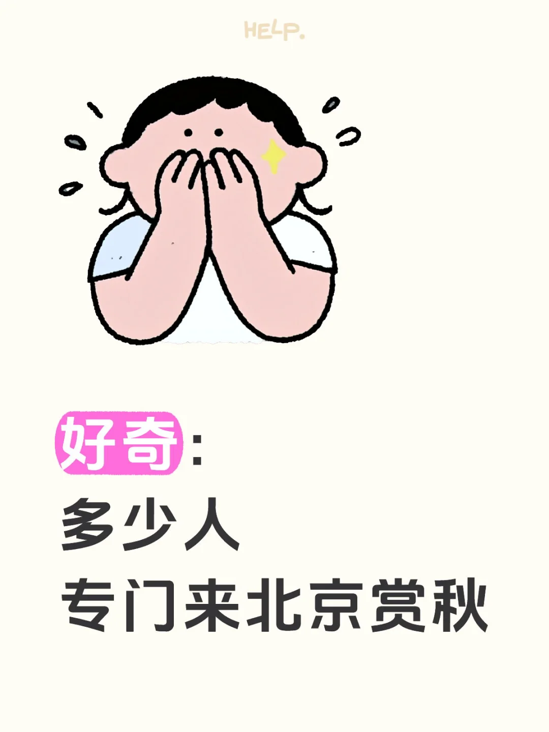 发现，这波南方人……