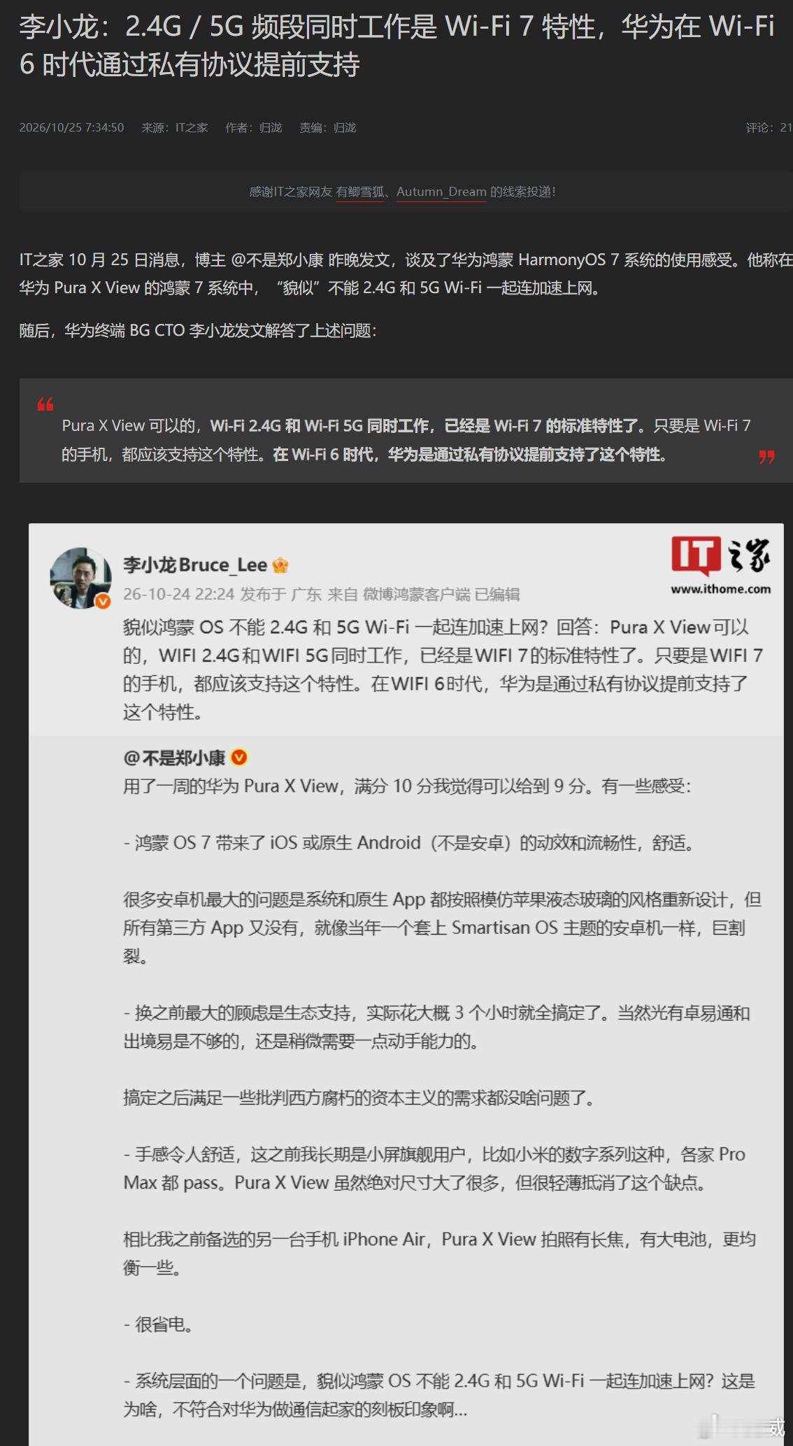 这话题挺有意思的，但如果从“加速上网”这个角度看，Wi-Fi 7手机那还真有例外