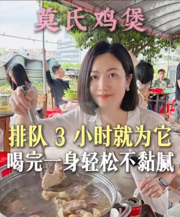 莫氏鸡煲分店开业客流不及预期其实很正常，大家去无非是凑个热闹，图个新鲜，搞搞流量