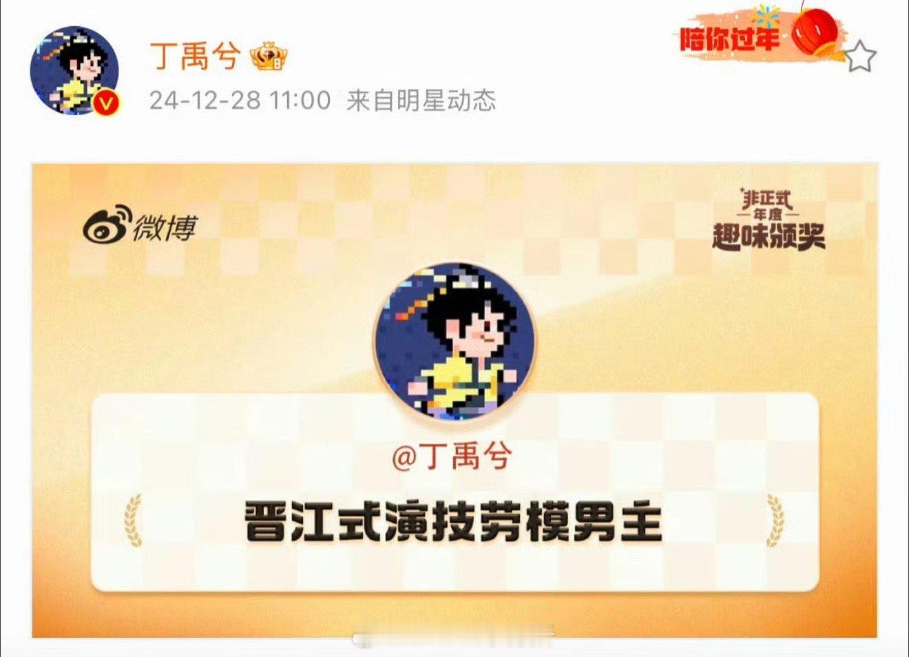 丁禹兮可谓是晋江式演技的真正开创者，近来虽有不少人顶着这个头衔，然而真正能成功出