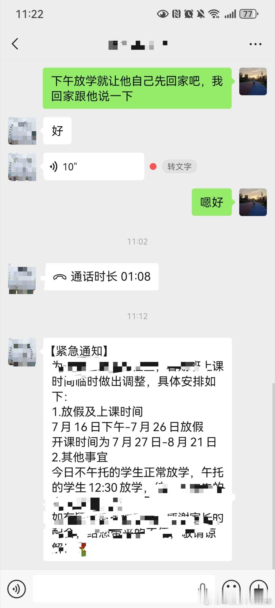 意外总是来的猝不及防，上午暑假班老师打电话说这一段检查的特别严，暑假班要到下下周
