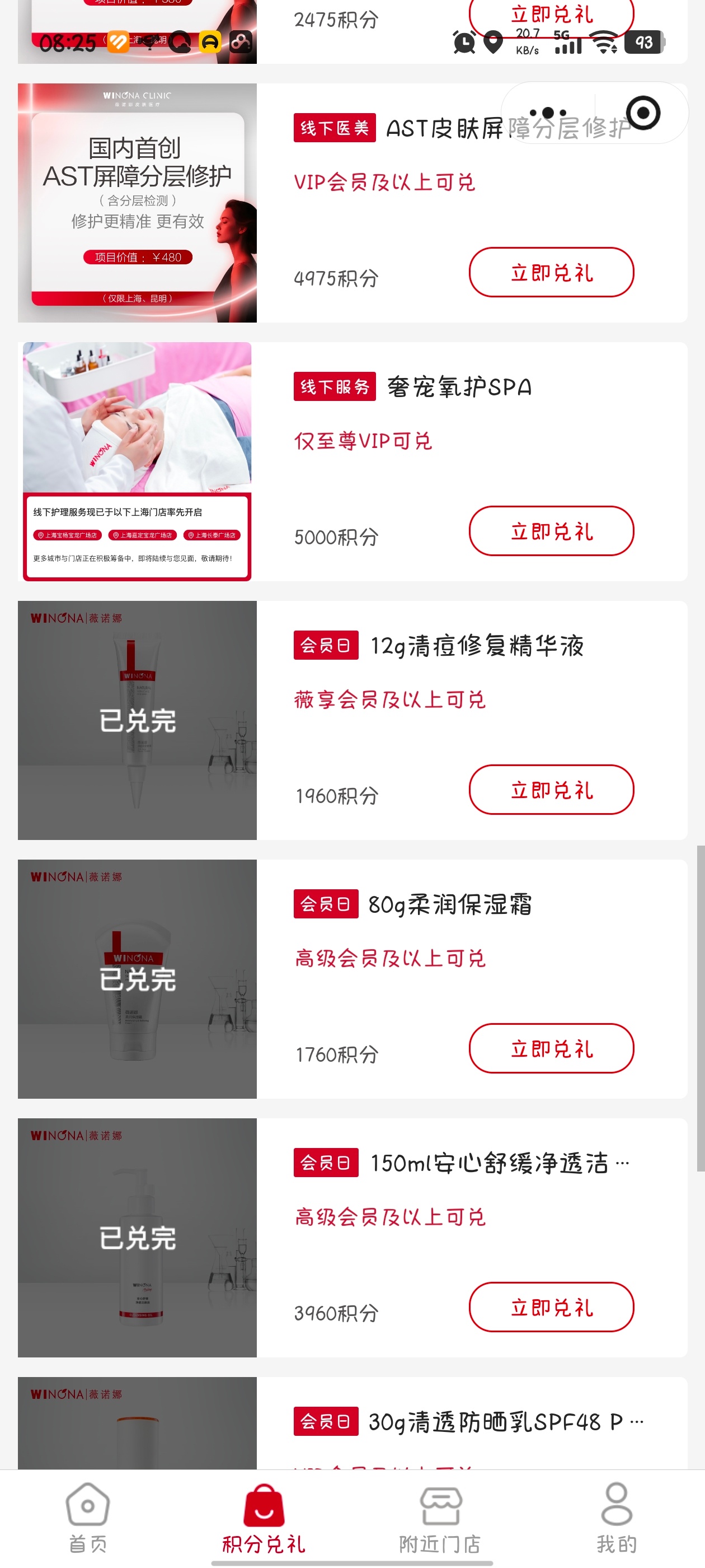啊 早知道零点抢了 才八点就没了？ 