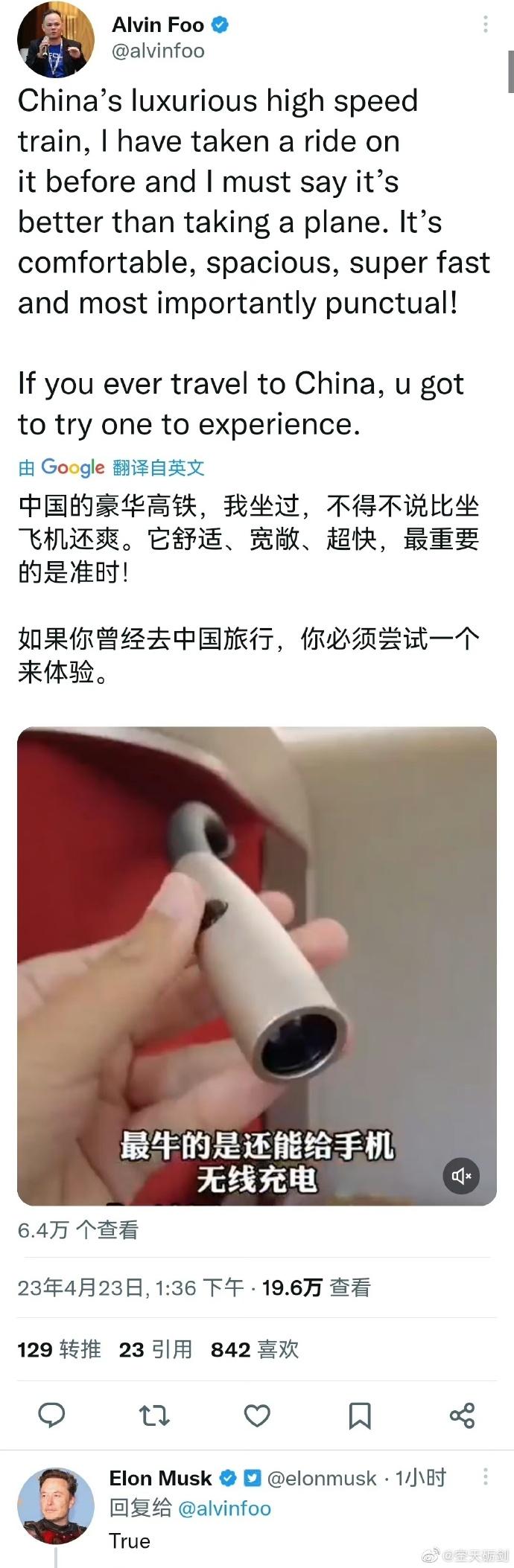 看来，马老板还没坐过中国高铁，对网友称赞中国高铁的推文还是半信半疑的。

实在是