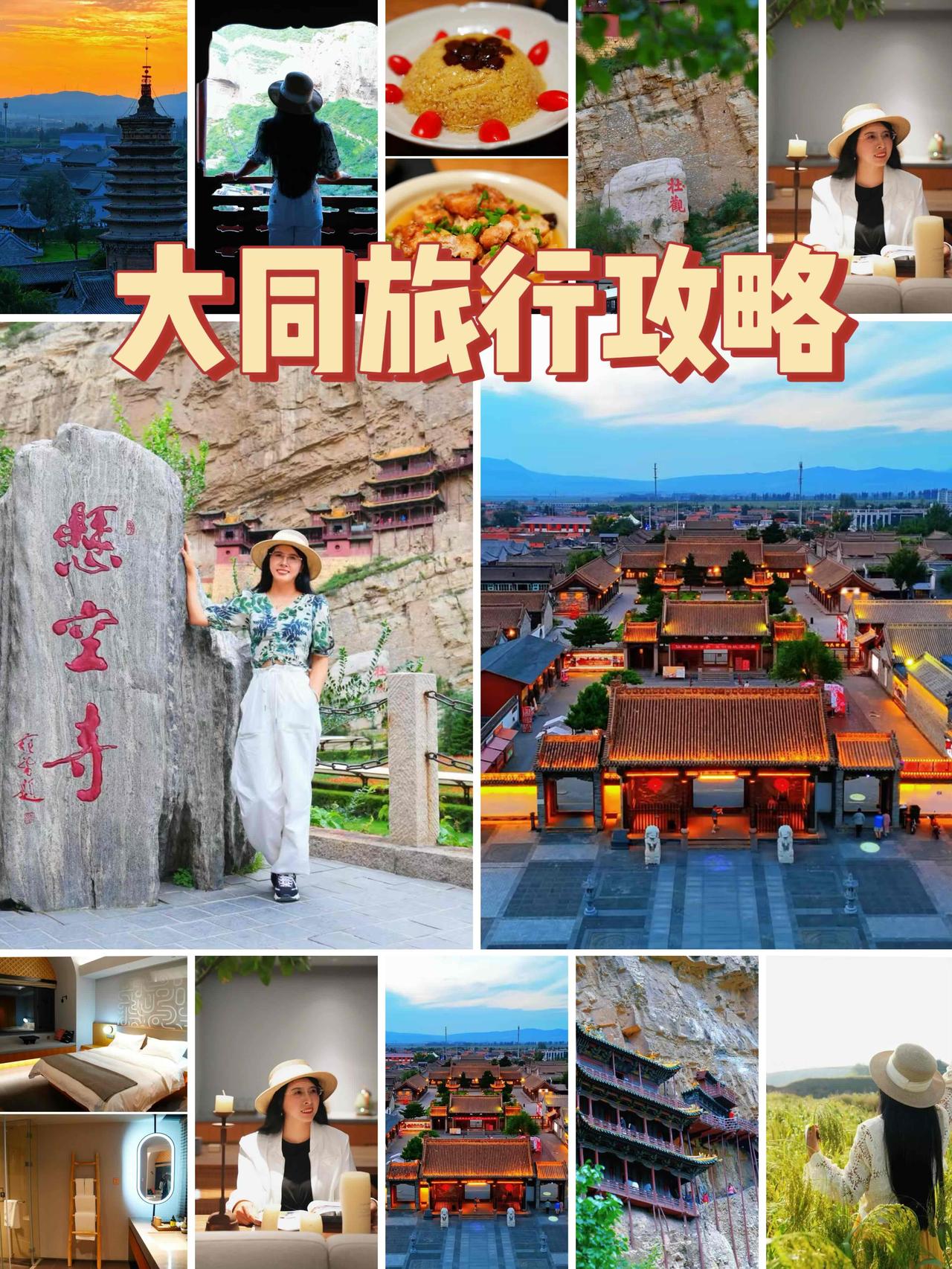 大同｜京津冀周末出逃，97分钟直达的宝藏古城

这个秋天，我从北京北站上车，眯一