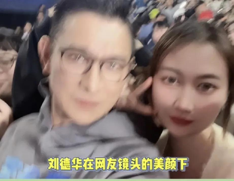 刘德华，不敢认了[泪奔]

1月2日，有网友在社交平台晒出一张与刘德华的照片，看