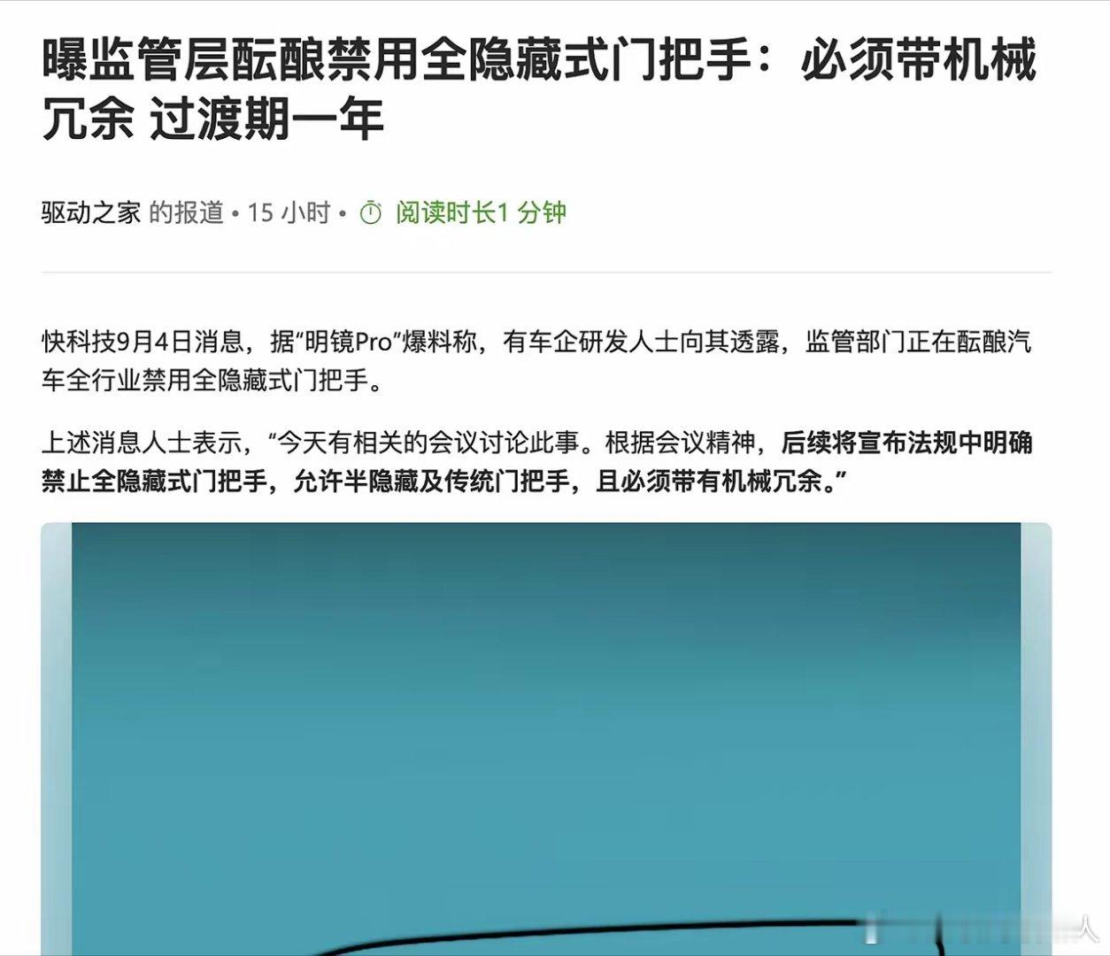 这次恐怕真的要取消了，就为降低些许风阻以及显得帅气，却造成诸多不便，有些还可能存