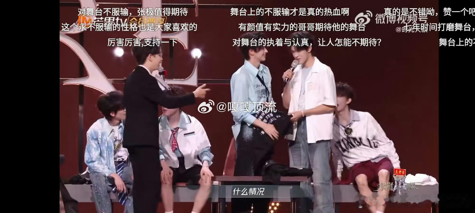张极说关于舞台我肯定不服 披荆斩棘5里张极这句话太戳了！被问何时不服，一句“舞台