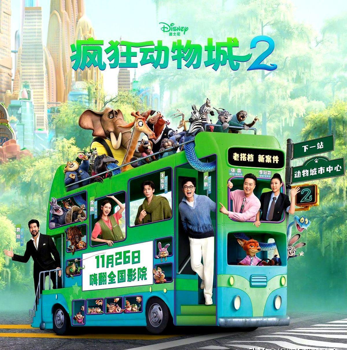 给大家提个醒，别去看《疯狂动物城2》中文版，

不是剧情变味，是流量明星配音太拉