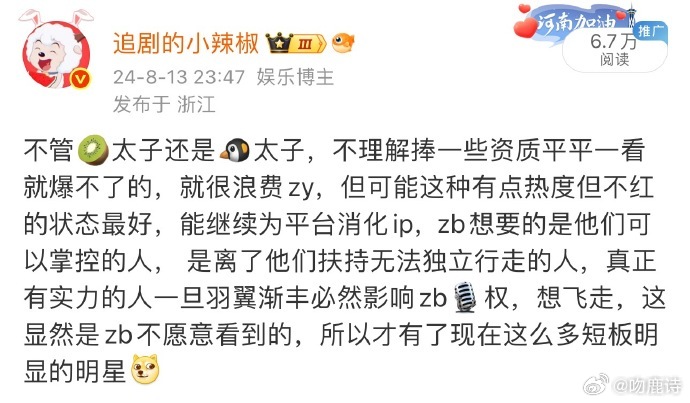 🌶️似有神预言之态，🥝今年局势堪忧，恐难逃输局，令人不禁为之唏嘘。 ​​​