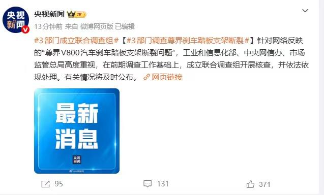 标准是底线，责任是保障，理性看待踏板安全讨论
制动踏板的强度验证，行业标准有明确