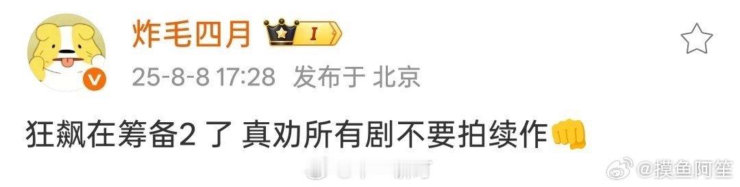 狂飙1我都没看……结局到底是什么，高启强被枪毙了吗 ​​​