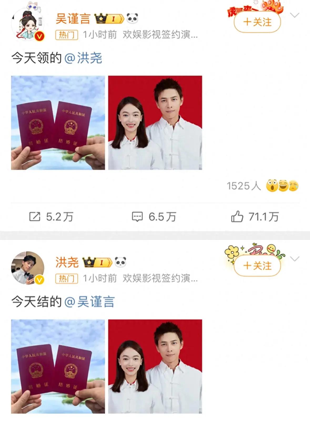 今日，演员吴谨言和洪尧突然官宣结婚，令人惊讶。不久前，吴谨言因《墨雨云间》翻红。