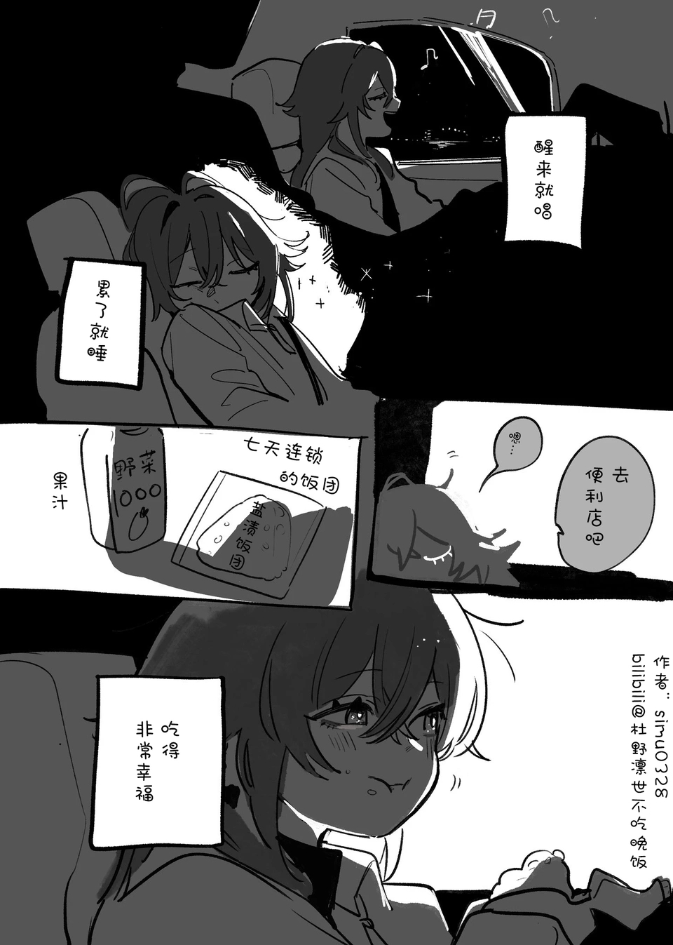 月村手毯的幸福 ​​​