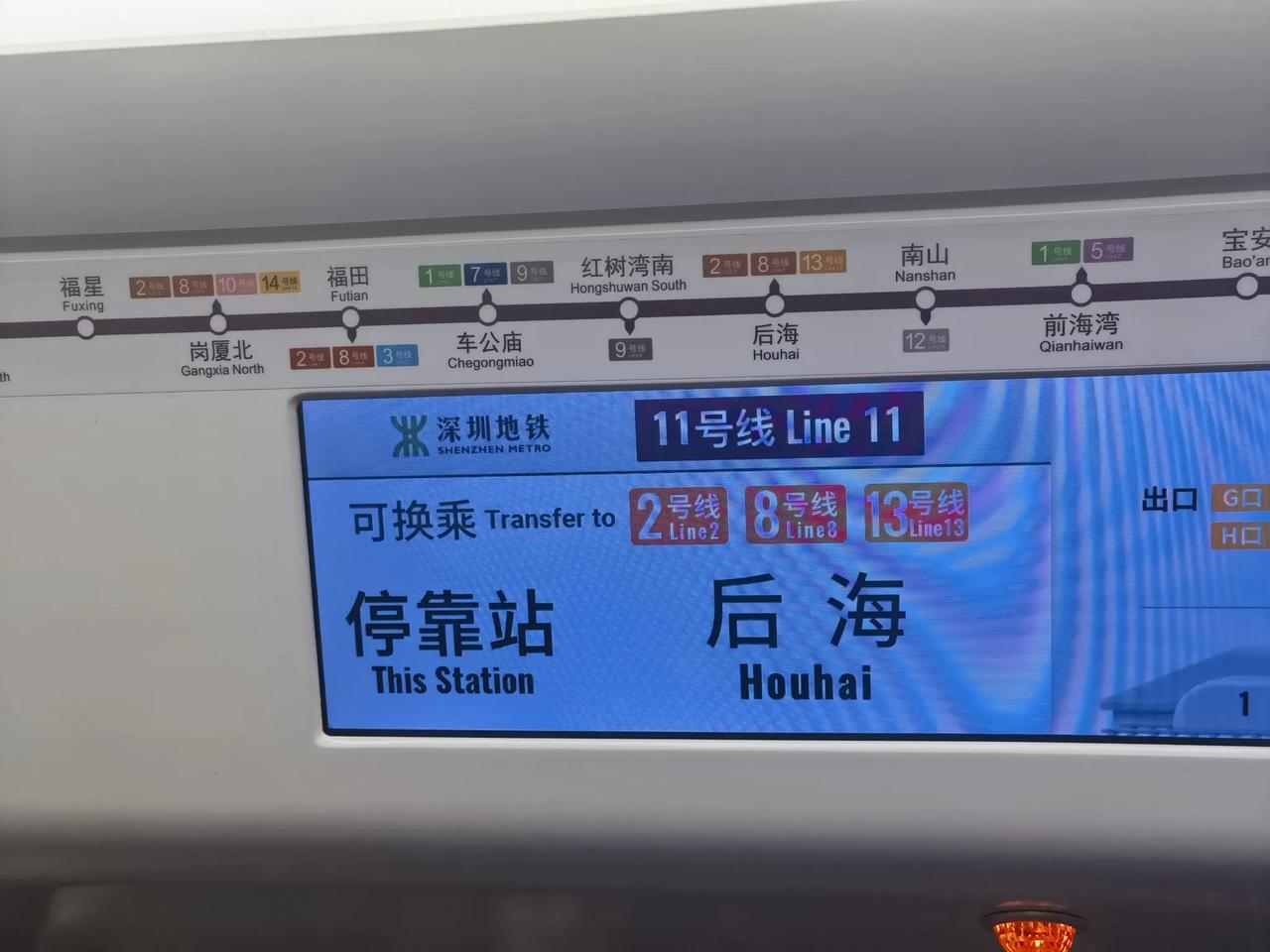 连续7站换乘，共计接驳10条地铁线。深圳地铁11号线这个密度应该创下一项记录。正