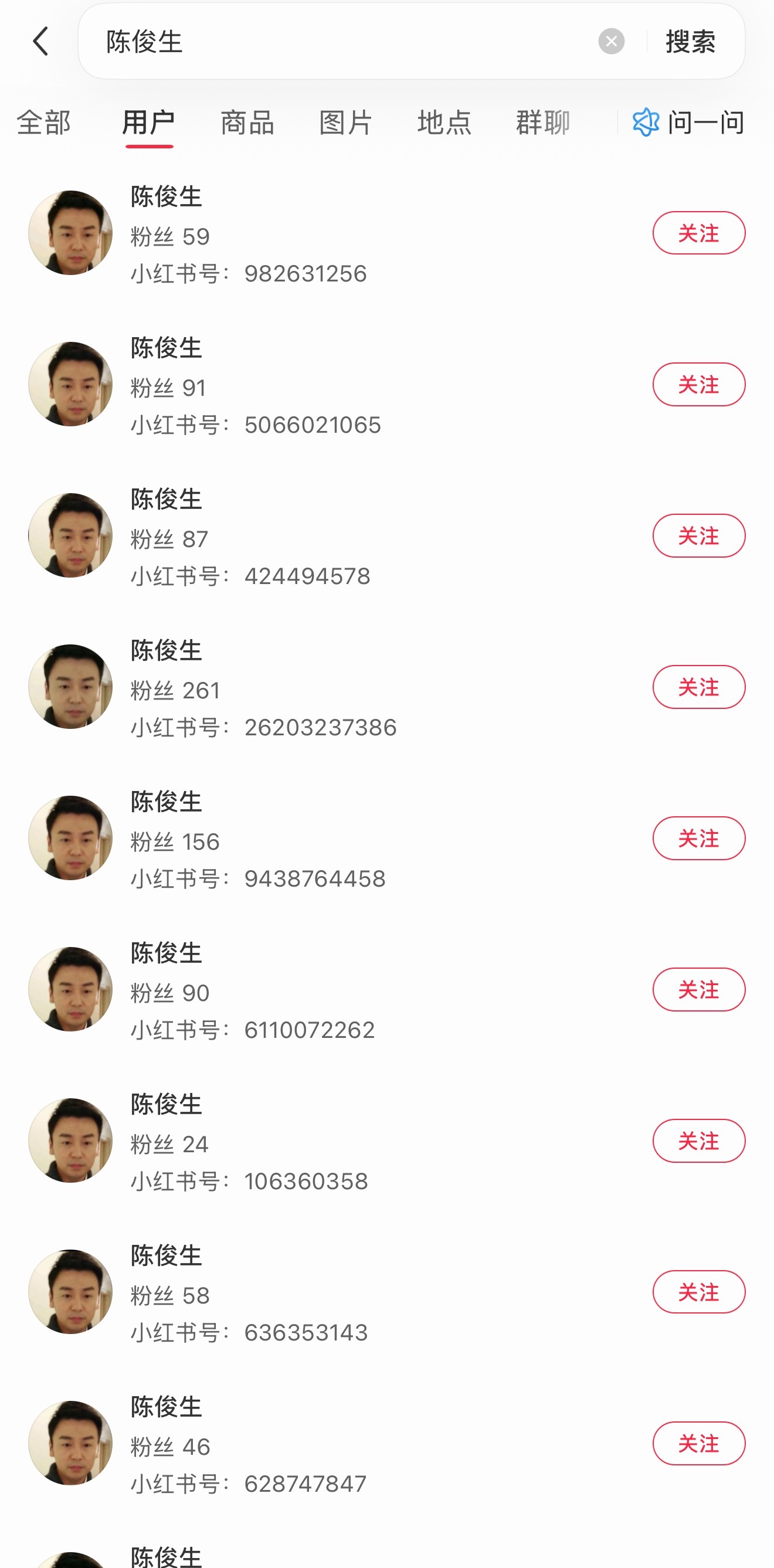 笑晕了，继momo群体之后又出来了陈俊生群体，一朵风中摇曳的陈俊生！豆因也很多陈