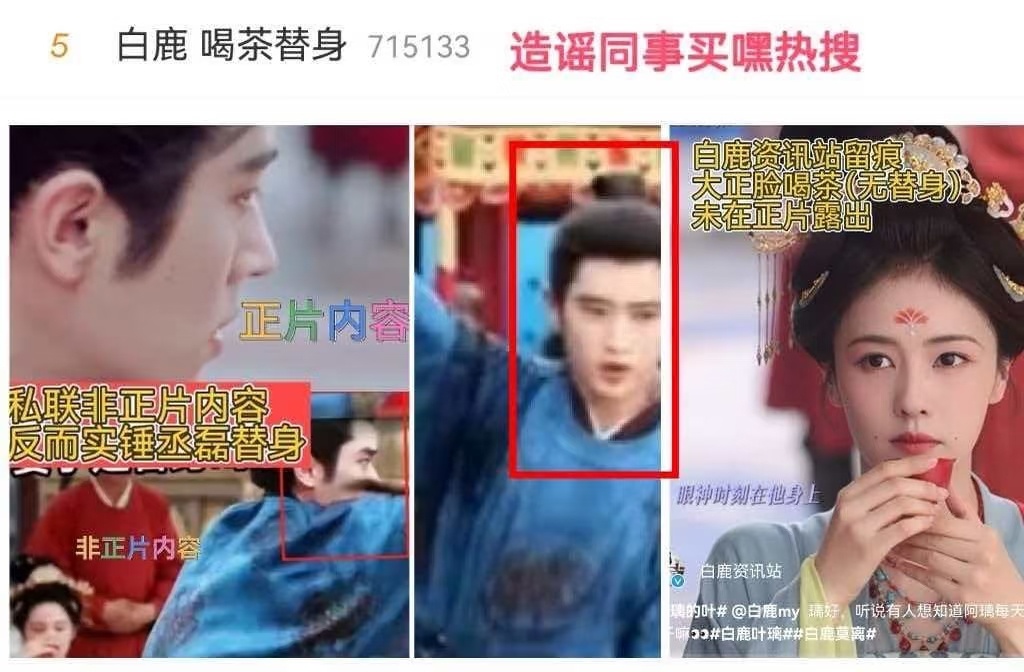 才发现白鹿替身的事是被做局了，不过我记得《莫离》男主不是坐轮椅的吗，这也要替身啊