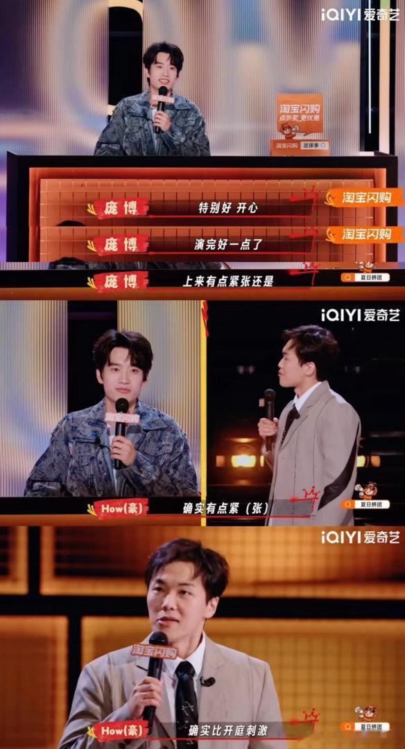 东北律师讲脱口秀比开庭刺激喜剧之王单口季How在台上说请给我上一打根号81的时候