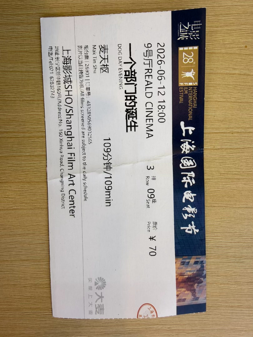 刚看完《一个部门的诞生》，银河映像既视感，一看导演，麦天枢，银河御用编剧，转型后