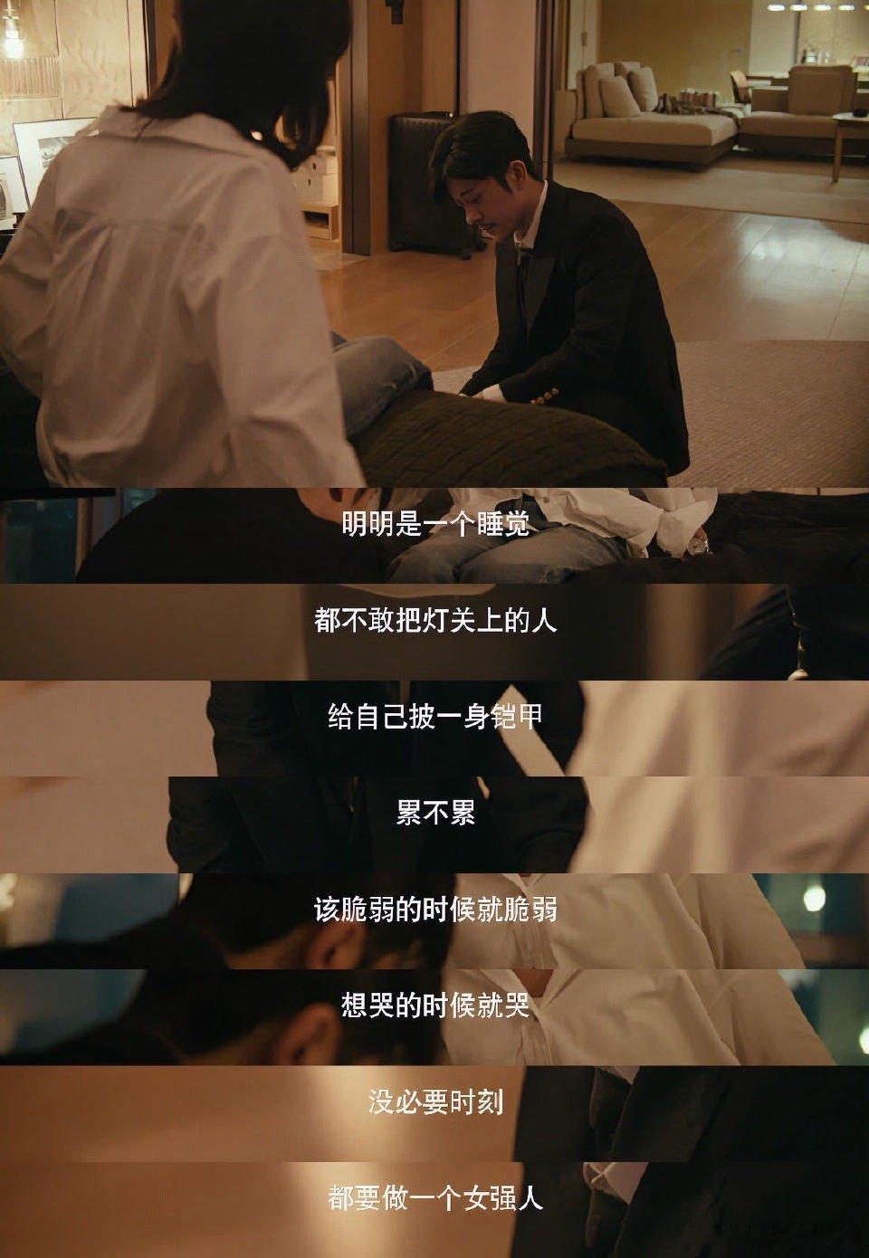 辛芷蕾林雨申这段都是火星子 崩溃时的守护太戳，推拉间心动满格，吻戏甜度爆表，成年