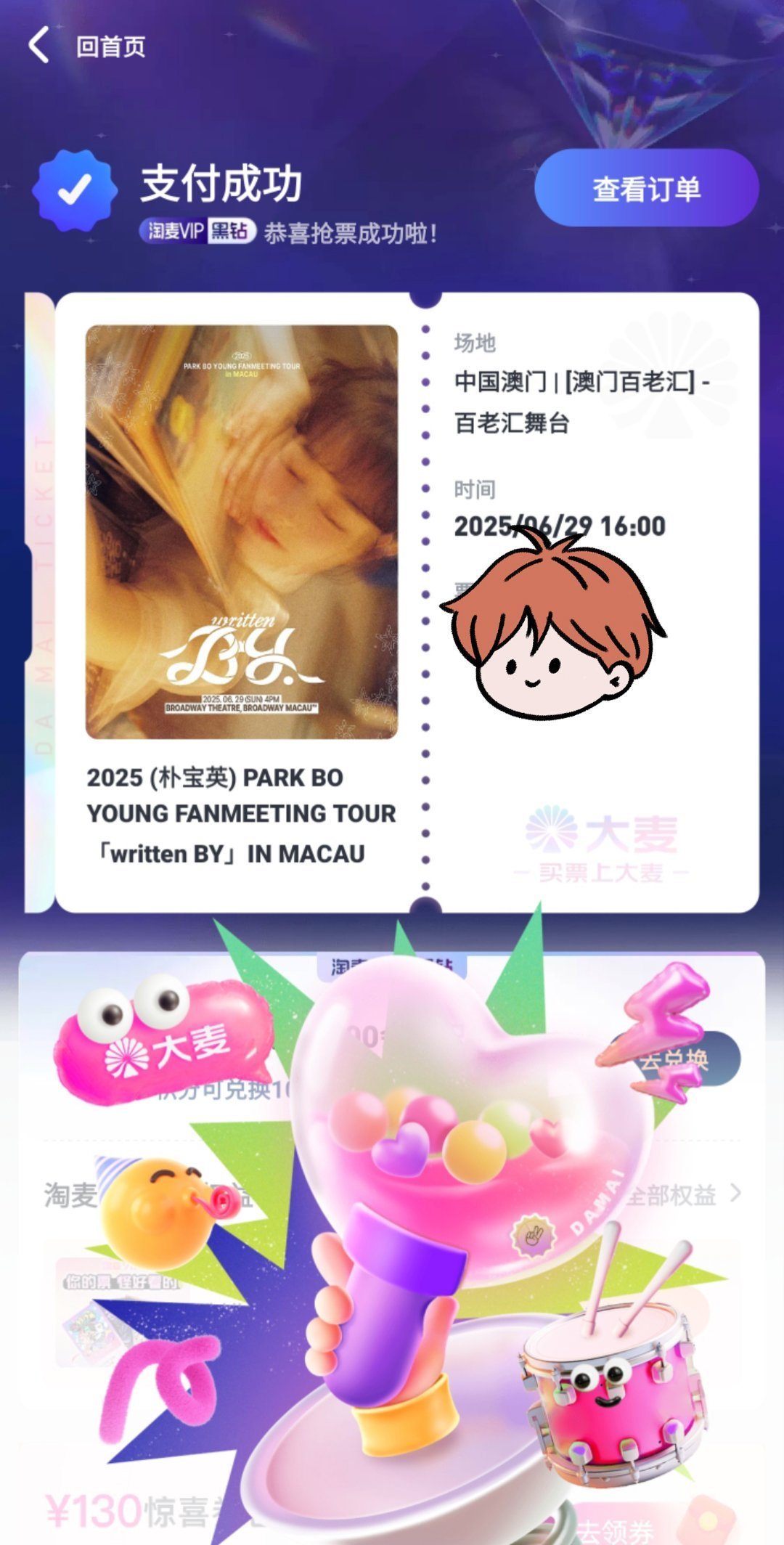 今天的大事已经干完。 ​​​