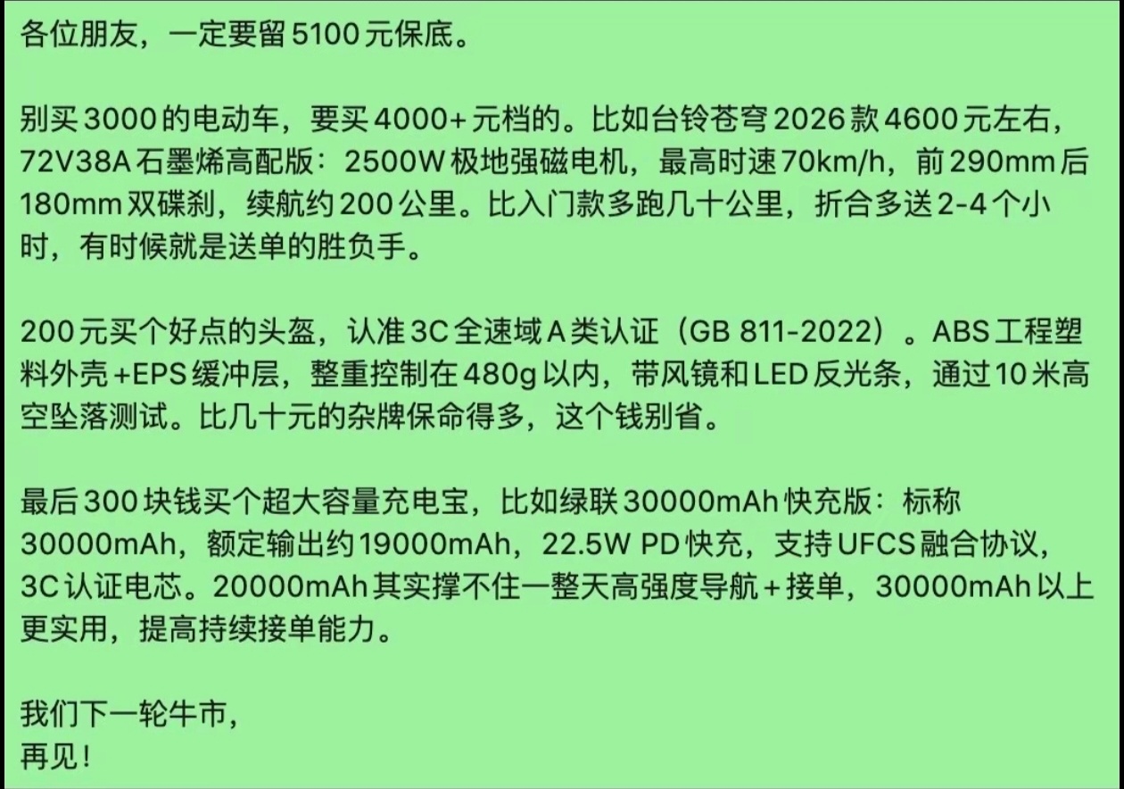 浮盈加仓，频繁操作，重仓猛干，永远满仓，热泪盈眶。a股