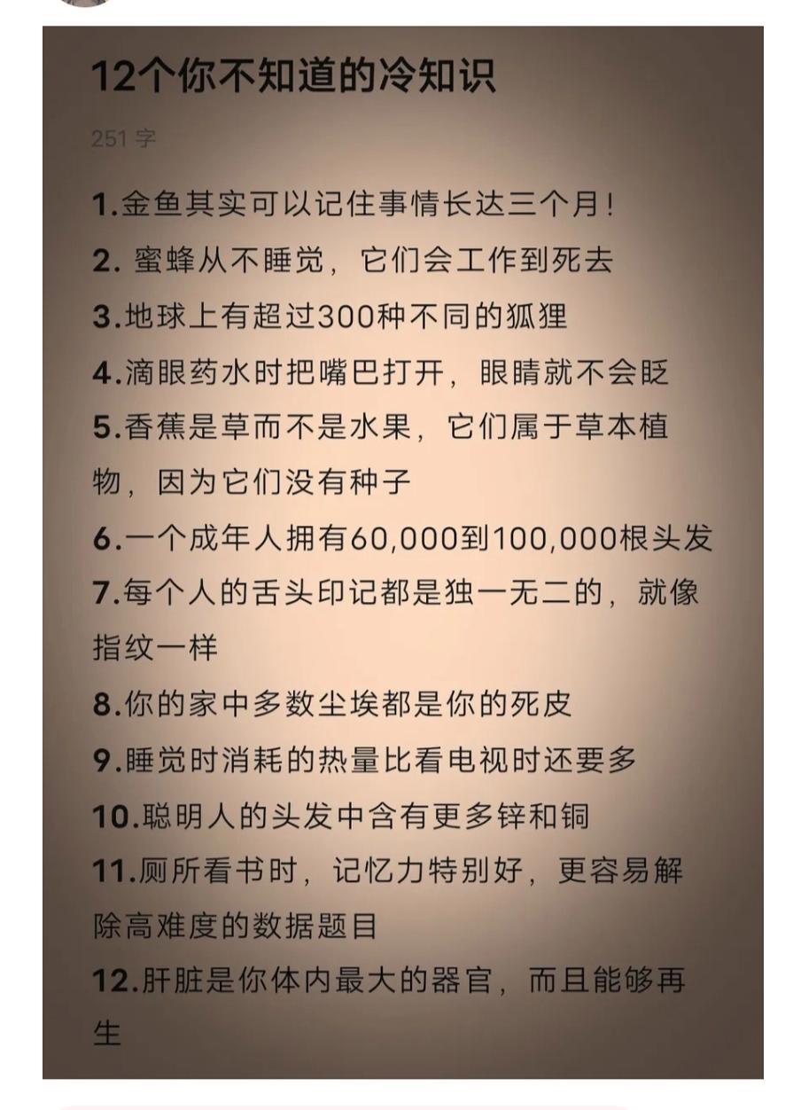 睡觉比看电视消耗的热量多 ​​​