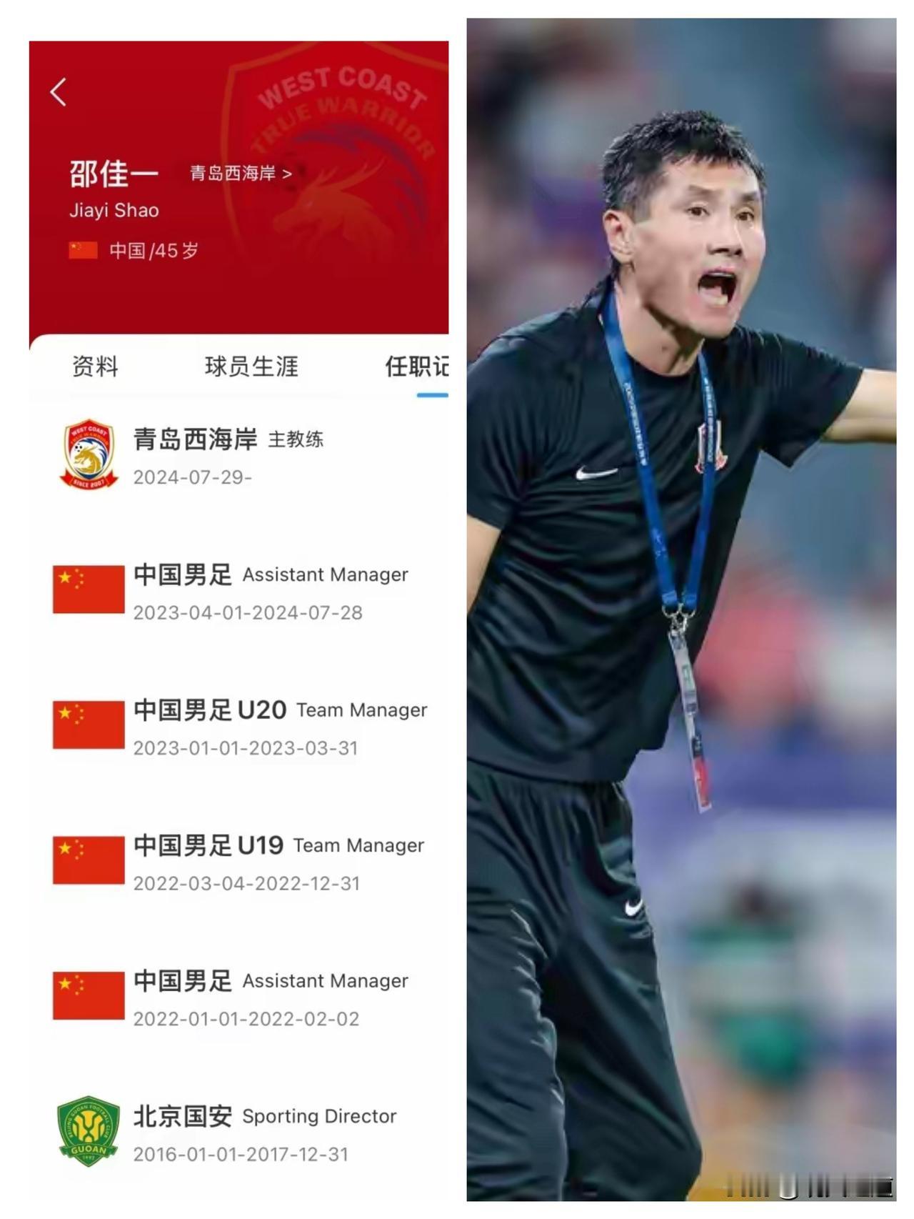 国足新帅定邵佳一！这波“本土+留洋”混搭才是破局关键？
 
别再纠结洋帅香不香了