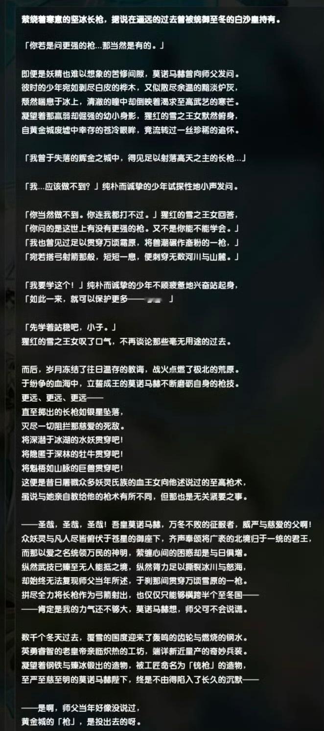 月卡武器文本 