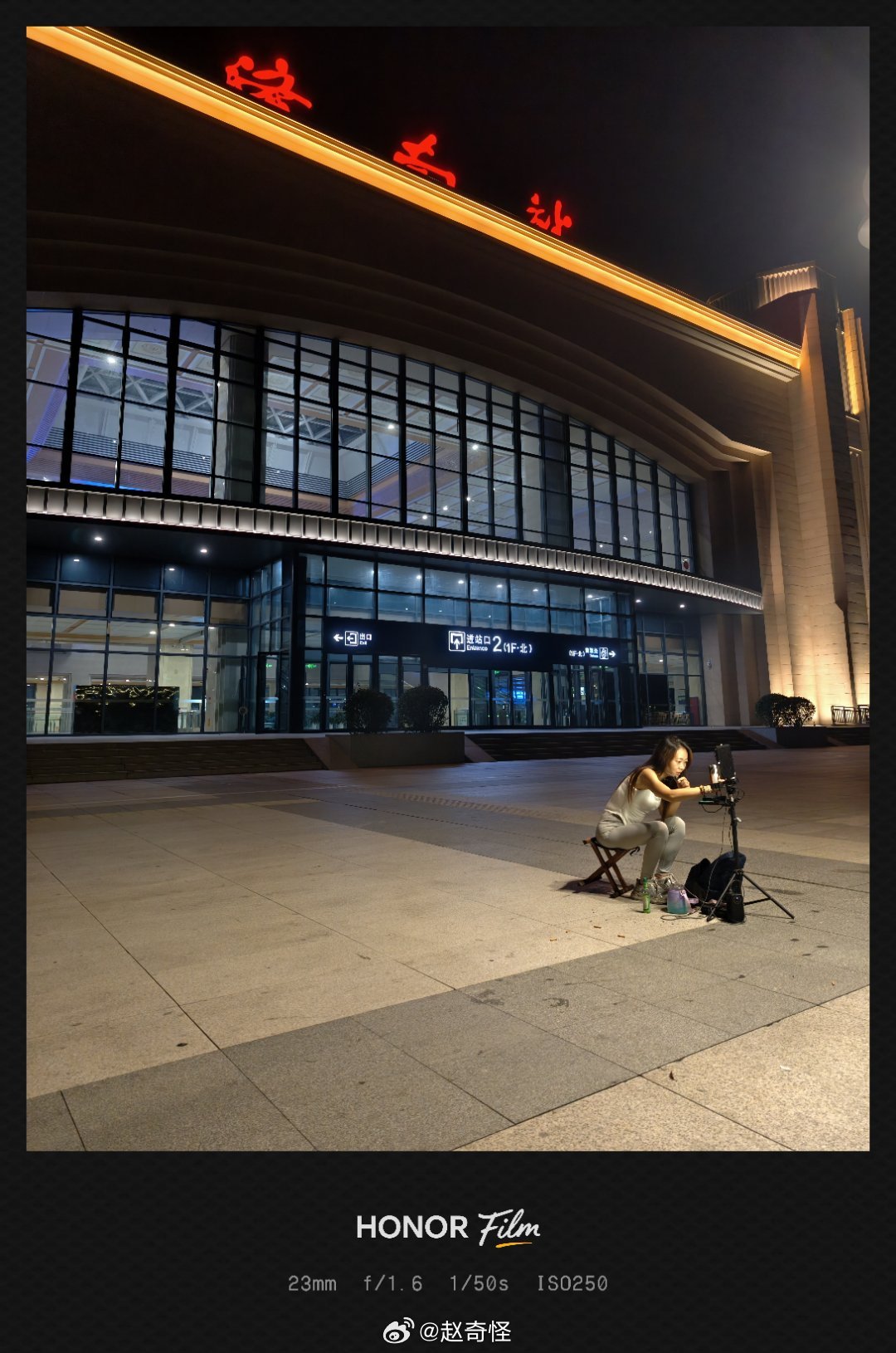 半夜换乘，在济南站进站口还有半夜直播的博主。。 济南·济南站